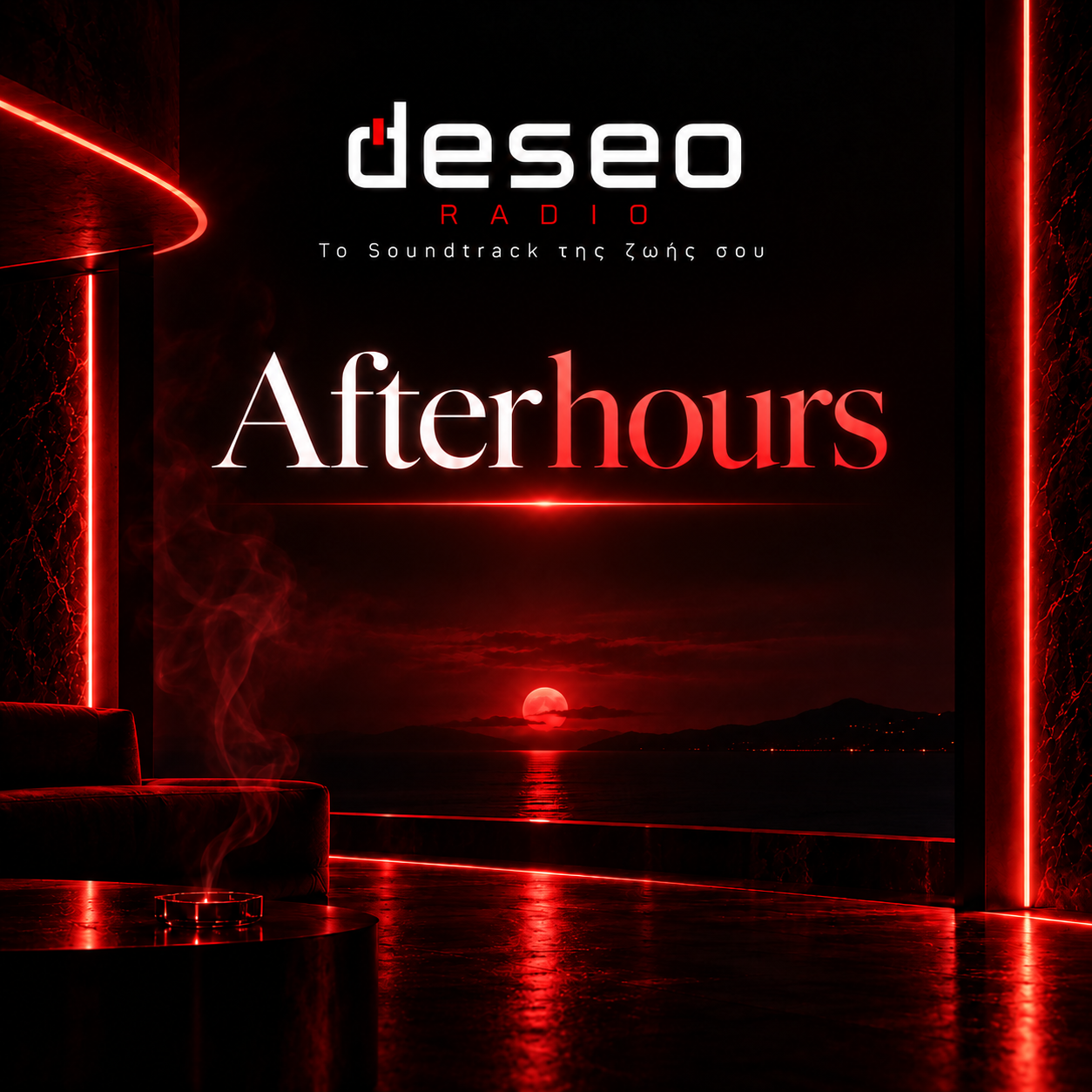 Afterhours